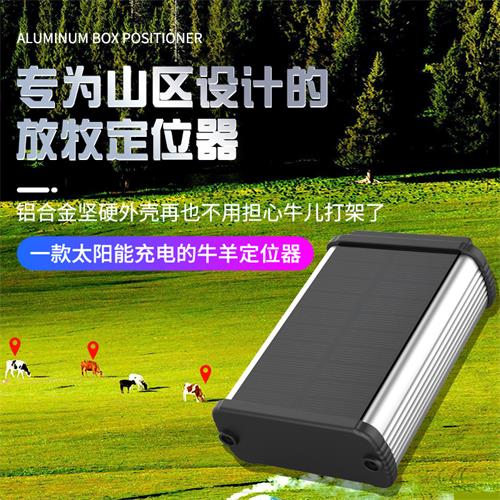 鋁殼4G定位器.jpg