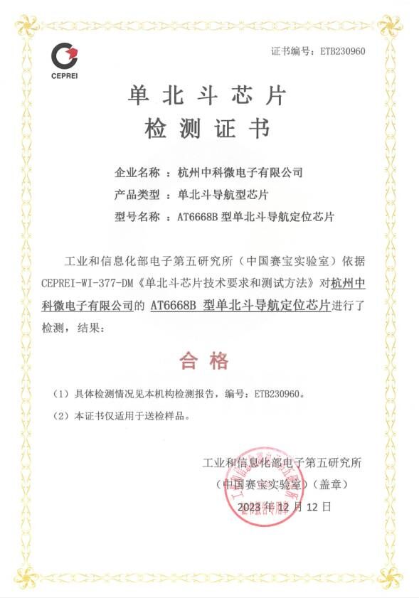 北斗證書.jpg 北斗證書.jpg