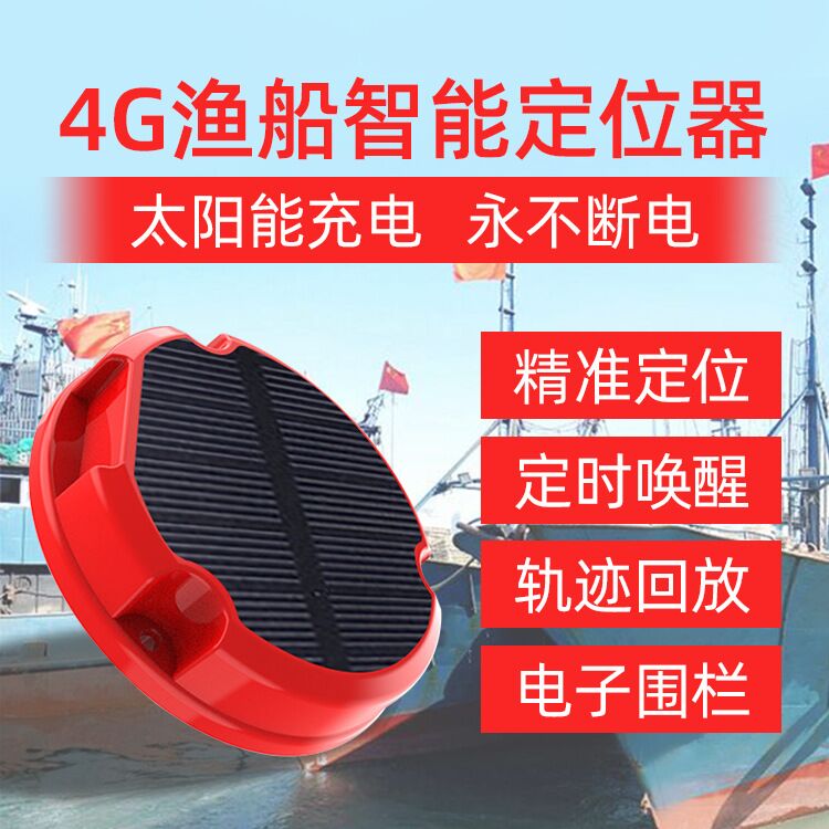 漁船定位.jpg